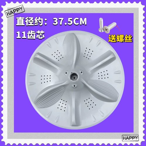 适用美的MB100-8210DQCY-8200DQCJ洗衣机波轮转盘圆底座配件 37.5