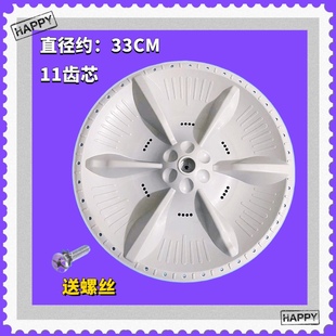 适用美的MB80ECODH洗衣机波轮转盘全自动配件底盘涡轮盘直径33cm