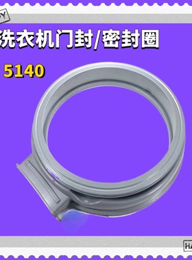 适用三洋帝度洗衣机DG-F75266BHG/DG-F7526BHC门封密封圈盖密封圈