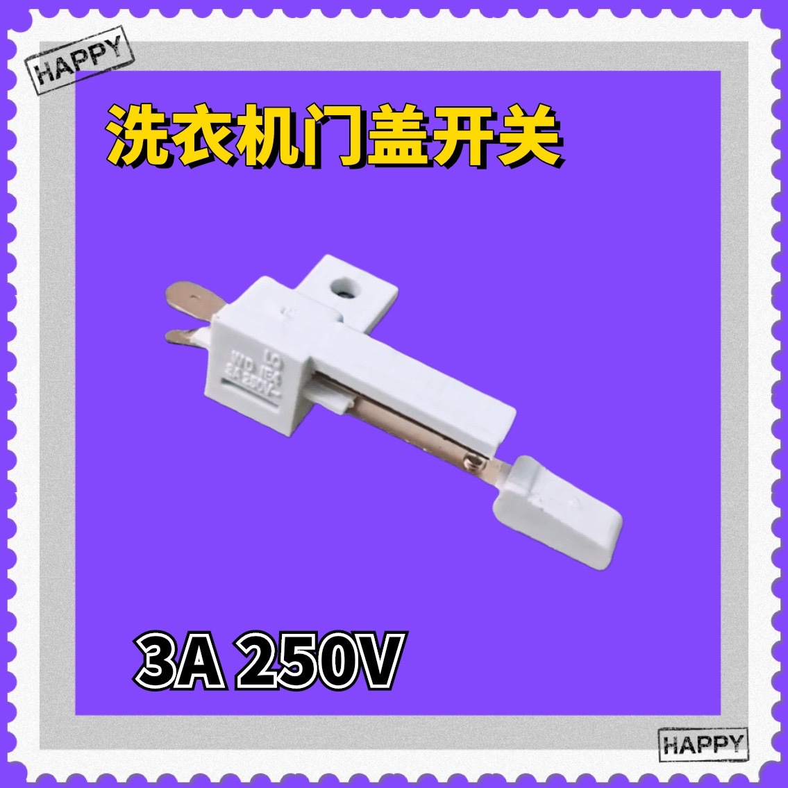 适用三洋洗衣机DB6037S/DB6537XS/DB7537XS/DB7539XS门盖安全开关
