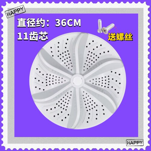 适用樱花XQB100-1YH 超能XQB100-1861洗衣机波轮 底转盘36CM 11齿