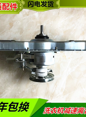 适用三金小天鹅洗衣机XQB100-1058J XQB100-1028J离合器总成 减速
