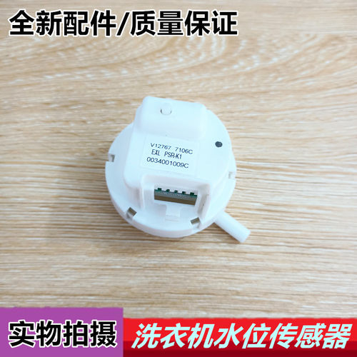 适用海尔洗衣机水位传感器S75188Z61,MS7598Z61U1,MS100-BZ1528U1