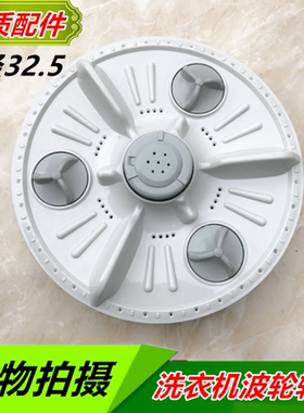 LG XQB45-338SN洗衣机 波轮 水叶 转盘 波盘 底盘 配件 EAC502S