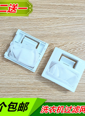 东芝洗衣机过滤网袋XQB65-EFDB XQB70-EFD XQB60-EFDB东芝配件