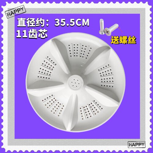 适用金帅XQB65-3882/3552/398B 60-6118A/318A洗衣机波轮盘35.5CM