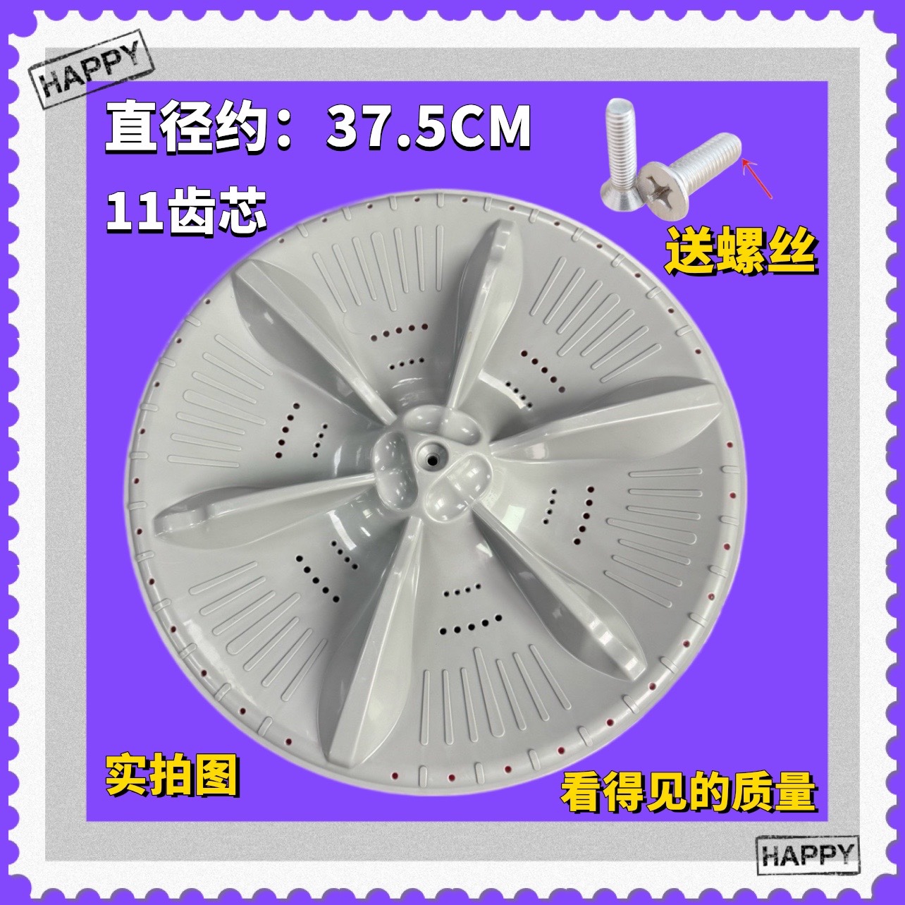 适用小天鹅TB100S28DMG洗衣机波轮盘水叶底盘旋转底座37.5cm配件