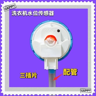 TB90PURE 传感器MB100ECO 适用美 小天鹅洗衣机水位开关TB80V23H