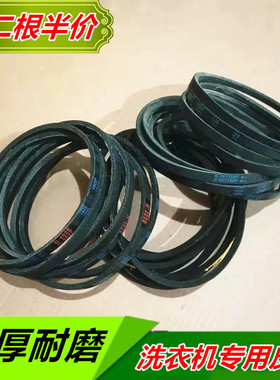 小鸭洗衣机皮带XPB90-1690S/99S/88-95S三角带0/Z-660电机输送带