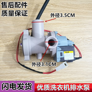 1203ED 美 1003E 1031E 滚筒洗衣机排水泵电机MG70 1232E