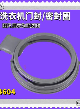 适用美菱滚筒洗衣机门封G100M318HG橡胶垫301G15A004604盖 密封圈