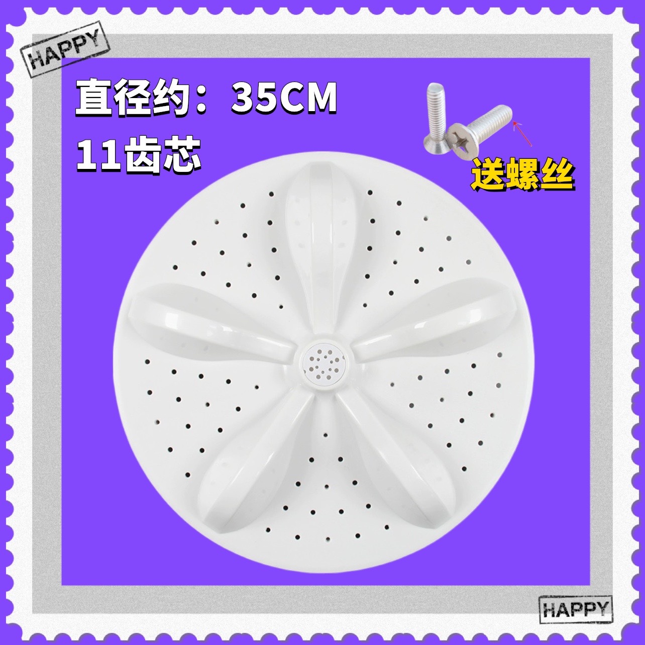 适用海信容声HB90DA652 RB90D1521 RB90D2525G洗衣机波轮转盘底盘