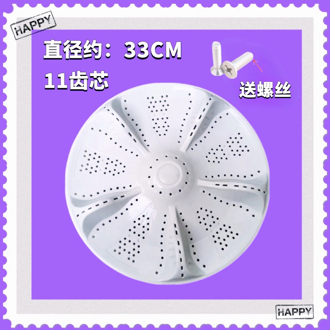 适用海尔大神童EB80M009 EB80M019 EB80M929洗衣机波轮转盘底盘33