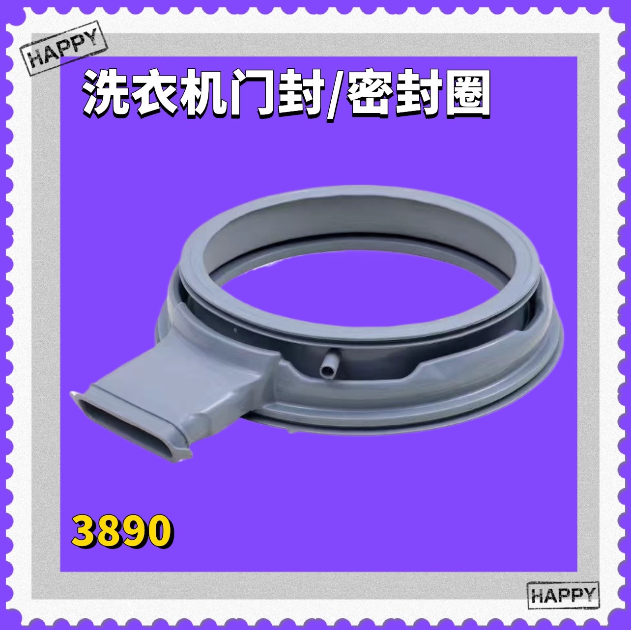 适用惠而浦洗衣机WF90BHIW555S SWD062204CRIW WDC100604RT密封圈