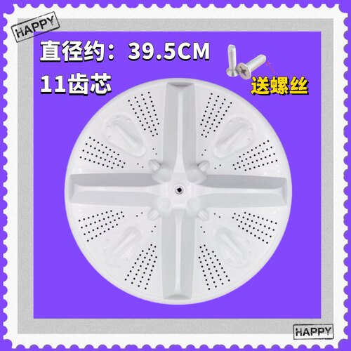 适用松下爱妻XPB220-688S三峡劲霸XPB200-180S洗衣机波轮转盘39.5