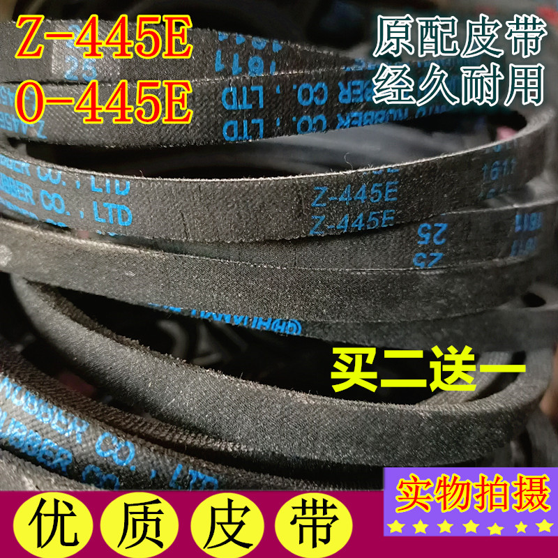 适用小天鹅洗衣机TB60-3908DPCL(L)/3908DPCL(R）/5188CL(H）皮带