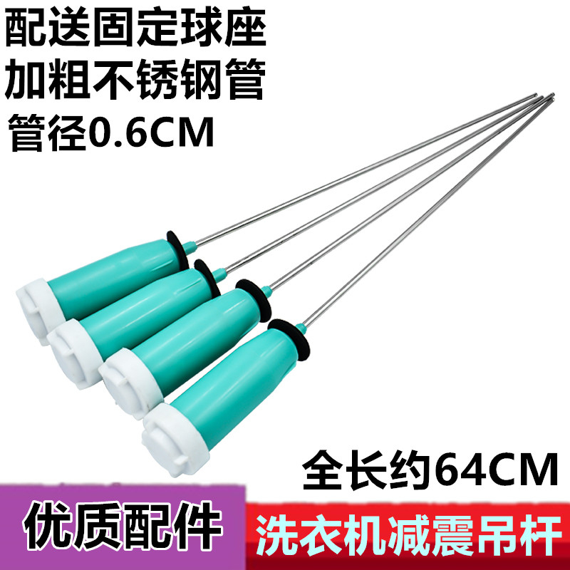 适用美的洗衣机吊杆MB100-7030G(S) 减震器 弹簧拉杆平衡支杆64CM