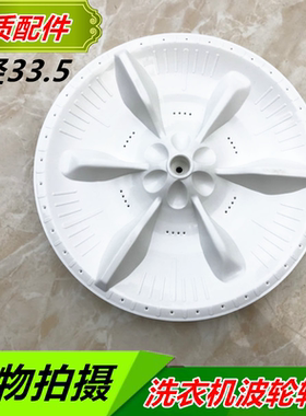适用美的洗衣机波轮盘MB65-K3000G(S) MB65/62-3000G(S)配件 转盘