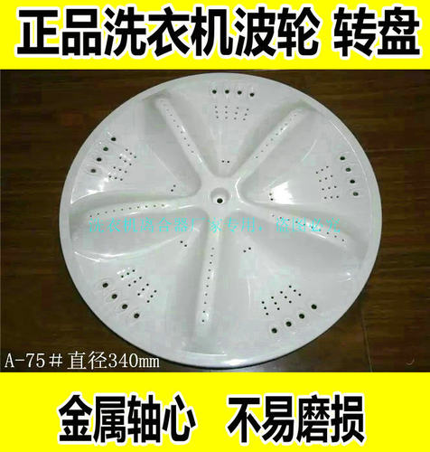 XQB60-S808/M808三洋洗衣机波轮XQB65-M7251/M725/M723转盘 水叶
