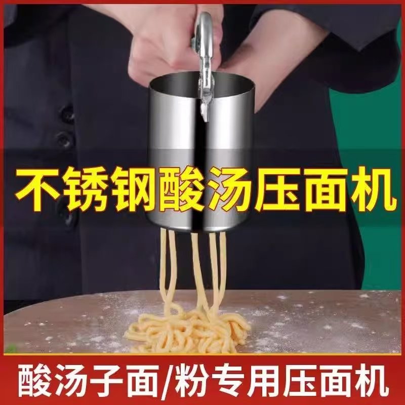 汤套工具玉米碴条神器广东米粉懒粉机家用东北做酸汤子面挤压器,厨房/烹饪用具,面条机/压面机,淘宝优惠券,粉丝福利购,淘宝优惠卷