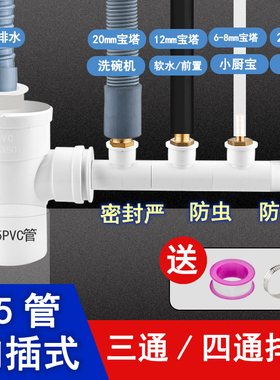 75PVC管厨房水槽菜盆洗碗机净水器前置过滤排水管二合一接头三通