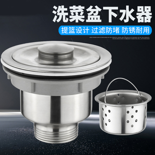 厨房洗菜盆不锈钢下水器水槽洗碗池下水管套装 漏水塞排水配件110
