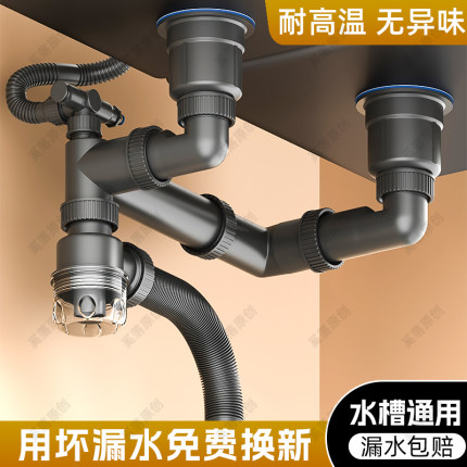 厨房洗菜盆下水管配件单双槽防臭排水管三通洗碗池下水器通用套装