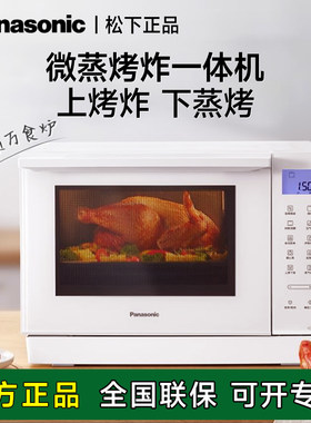 松下微蒸烤炸一体微波炉