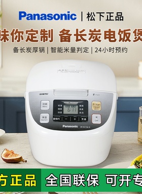 松下电饭煲家用电饭锅1人2人到3人4人大容量DC106/DC156-N/DC186