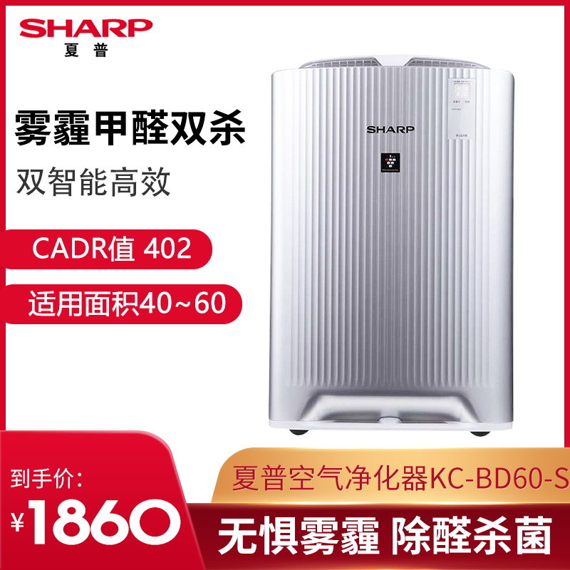[乐视通生活电器健康馆空气净化,氧吧]Sharp/夏普 KC-BD60-S月销量0件仅售1860元