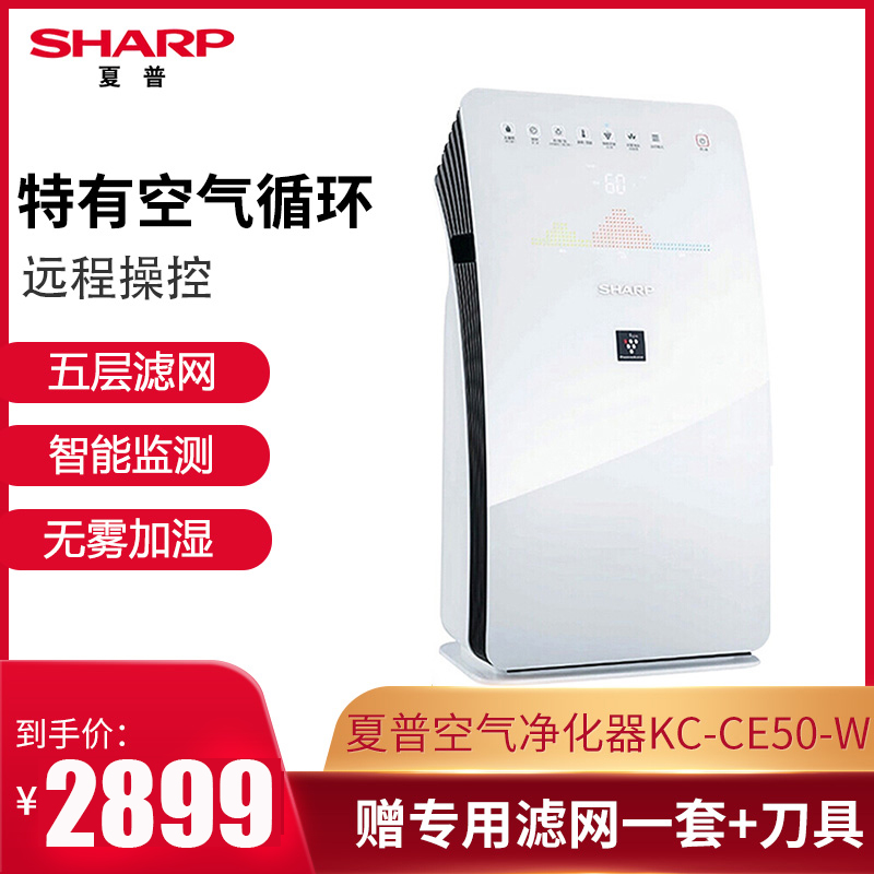 [乐视通生活电器健康馆空气净化,氧吧]Sharp/夏普KC-CE50-W空月销量0件仅售2899元