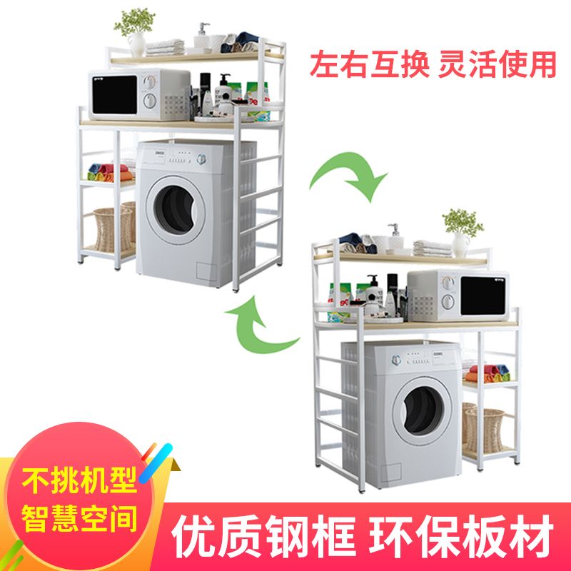 洗衣机置物架落地多层多功能滚筒洗衣机架阳台卫生间收纳置物架