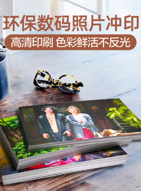 照片包邮6寸手机冲印服务高清