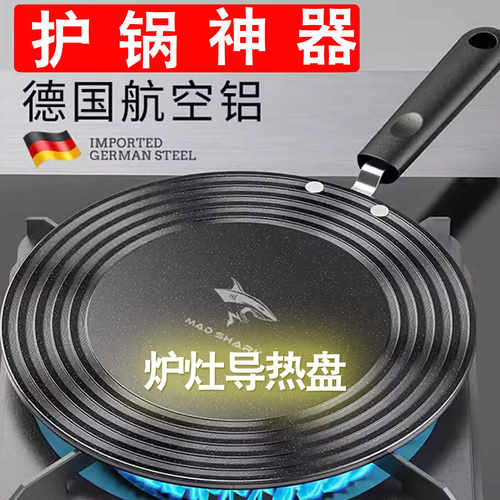 德国导热盘板狂鲨精选珐琅锅底