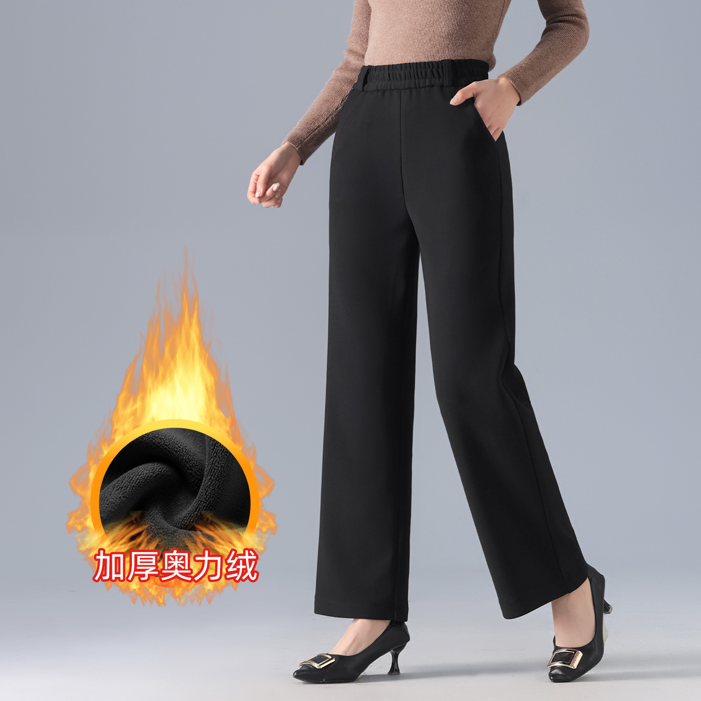 秋冬新款松紧高腰加绒阔腿妈妈裤