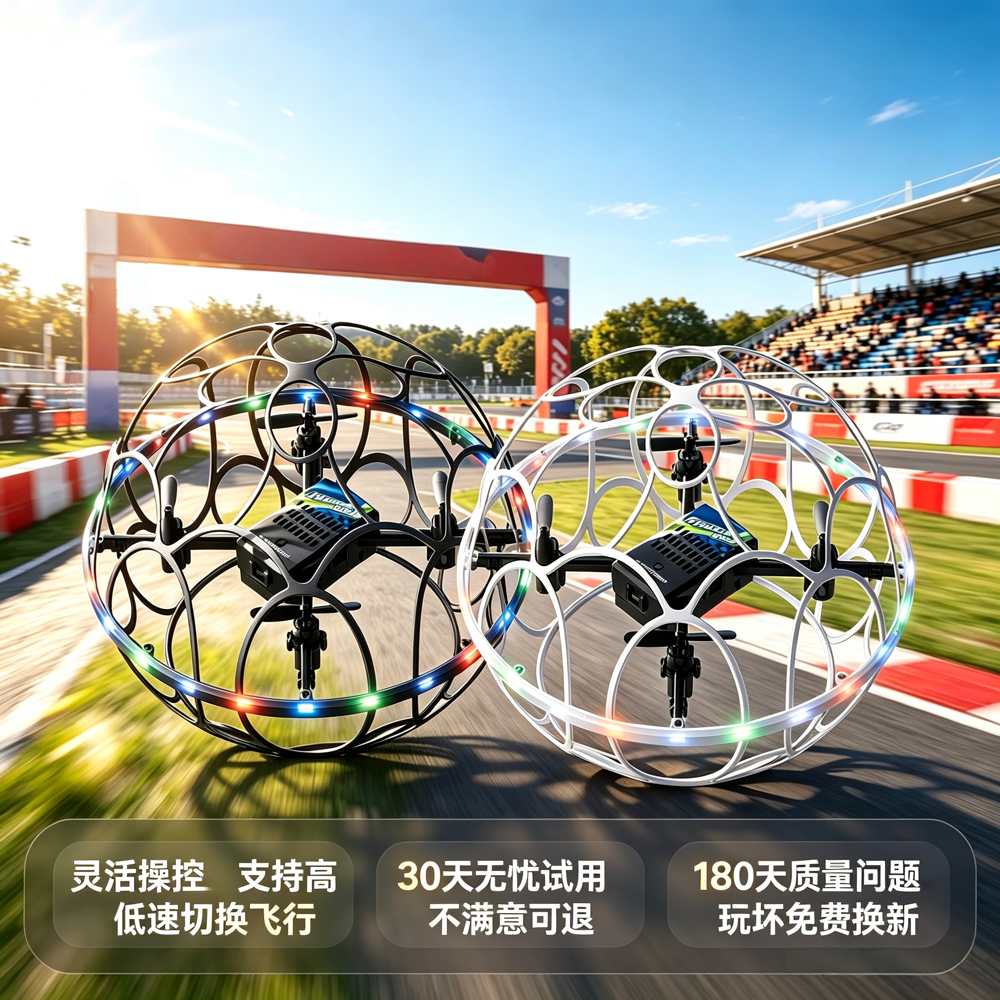 中小学生足球无人机竞赛专用益智