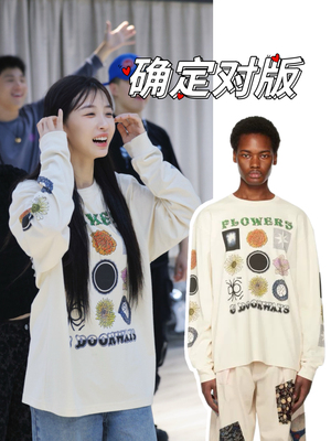 确定对版高品质虞书欣同款卫衣