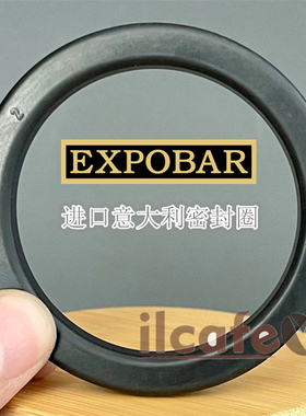 意大利产用于爱宝EXPOBAR CREM半自动咖啡机等专用密封圈配件