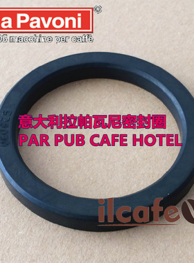 意大利Lapavoni拉帕瓦尼半自动咖啡机冲泡头密封圈橡胶圈配件