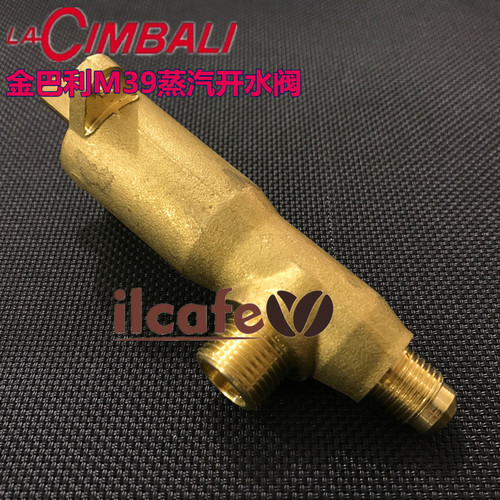 意莲咖啡-意大利金巴利LACIMBALI M39半自动咖啡机蒸汽阀配件