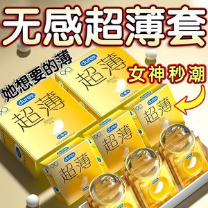 杜蕾斯001避孕套正品安全超薄裸入官方旗舰店男用持久装防早泄byt