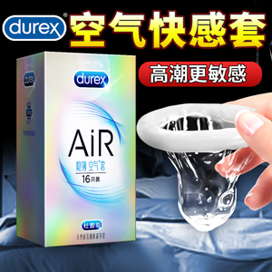 杜蕾斯air避孕套旗舰店正品超薄安全超薄裸入情趣变态安全套男用t