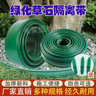 园林绿化草石隔离带围树圈挡土板隔根板隔根带隔根层花园隔草铺路