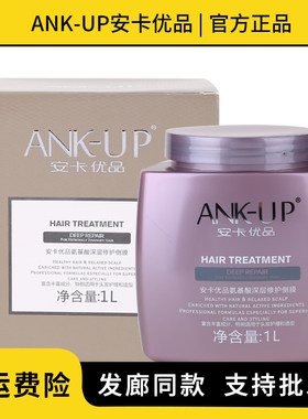 氨基酸修护烫染洗发水