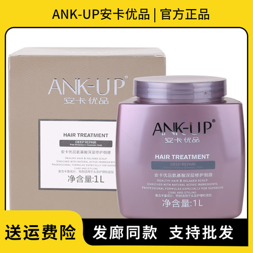 氨基酸修护烫染洗发水
