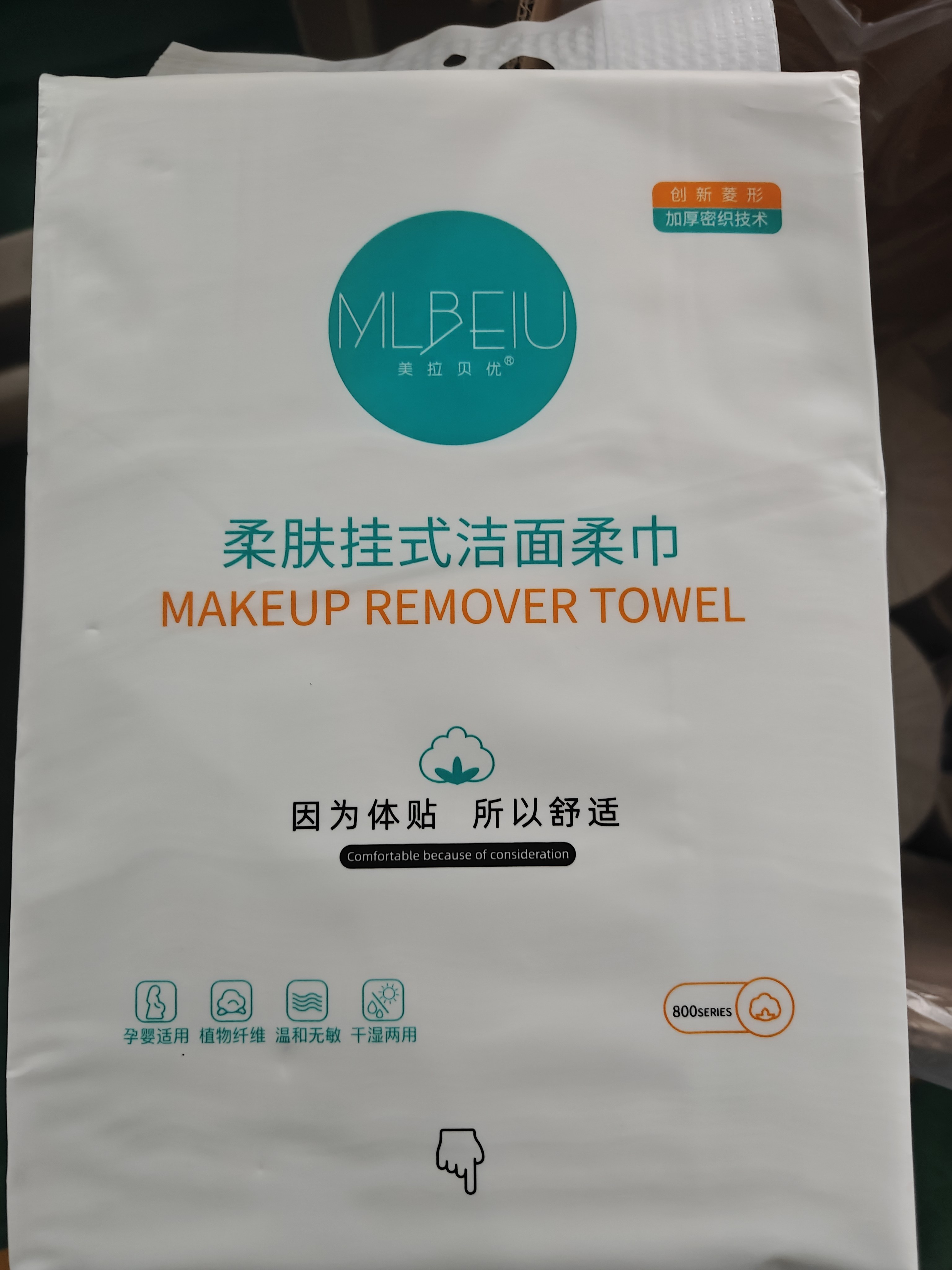 美拉贝优柔肤系列800克棉柔巾悬挂式洗脸巾两用超软无菌超厚菱形