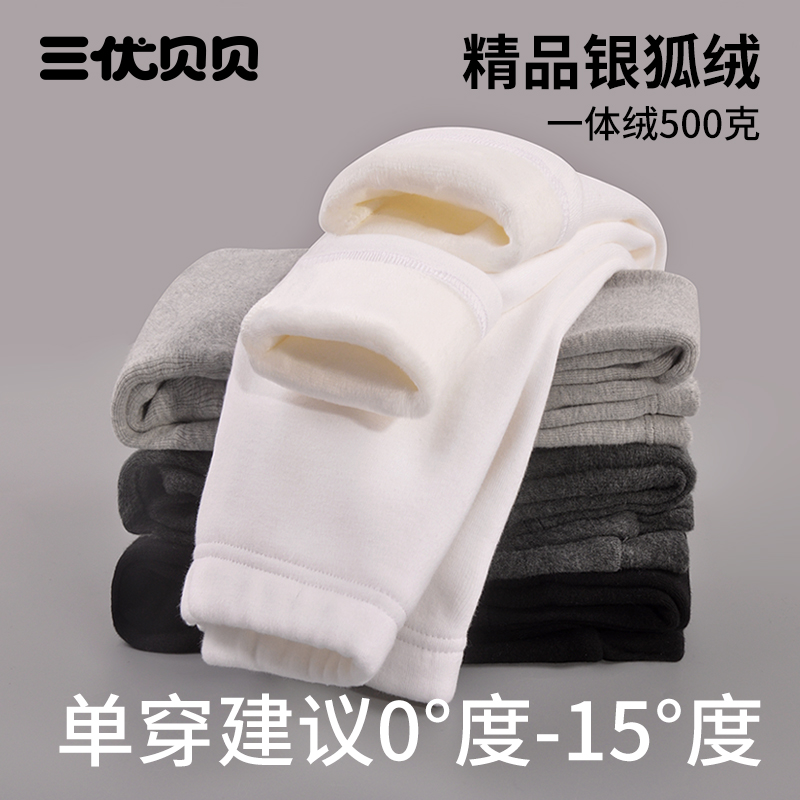 三优贝贝女童打底裤一体绒银狐绒