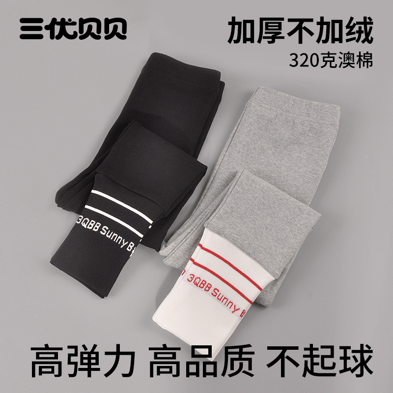 女童时尚拼色裤子针织裤