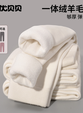 三优贝贝女童打底裤秋冬款加绒白色羊毛裤儿童保暖裤大童加厚棉裤