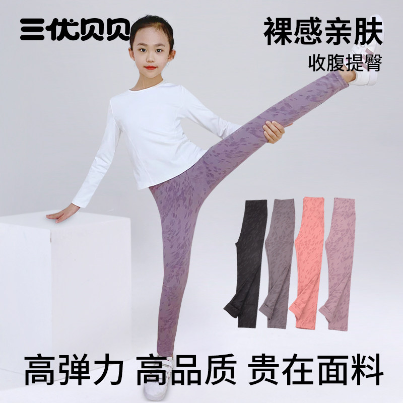 鲨鱼裤女童打底裤春秋速干裤裸感高弹户外运动弹力紧身裤芭比儿童